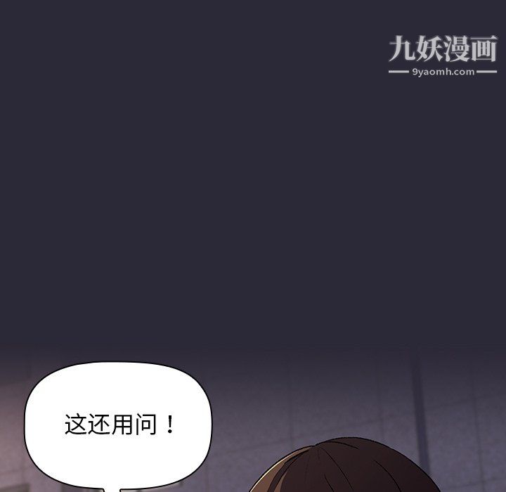 分组换换爱第8话