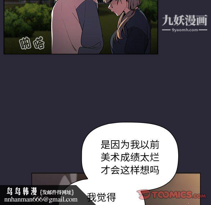 分组换换爱第8话