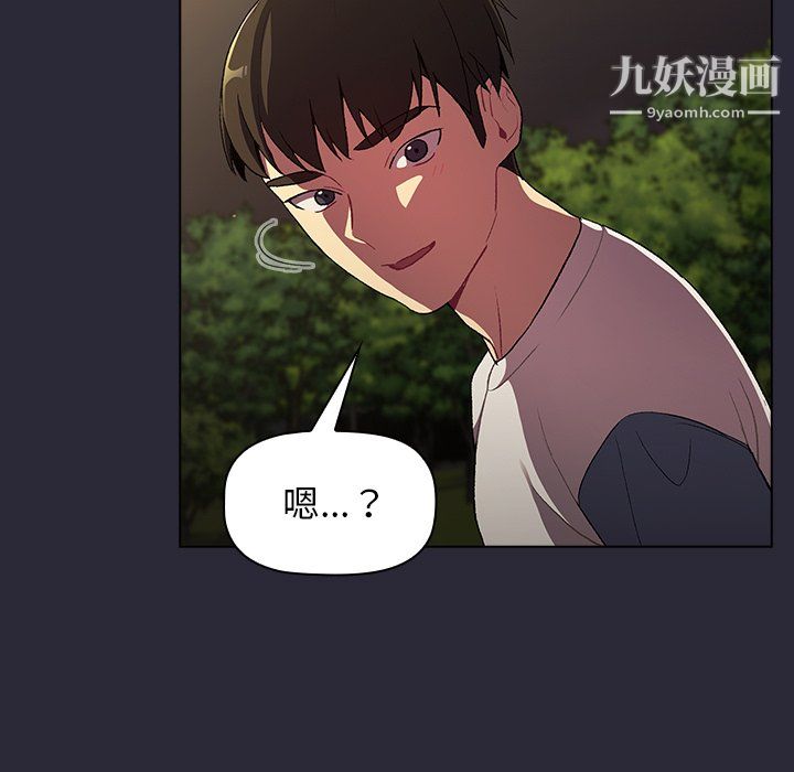 分组换换爱第8话