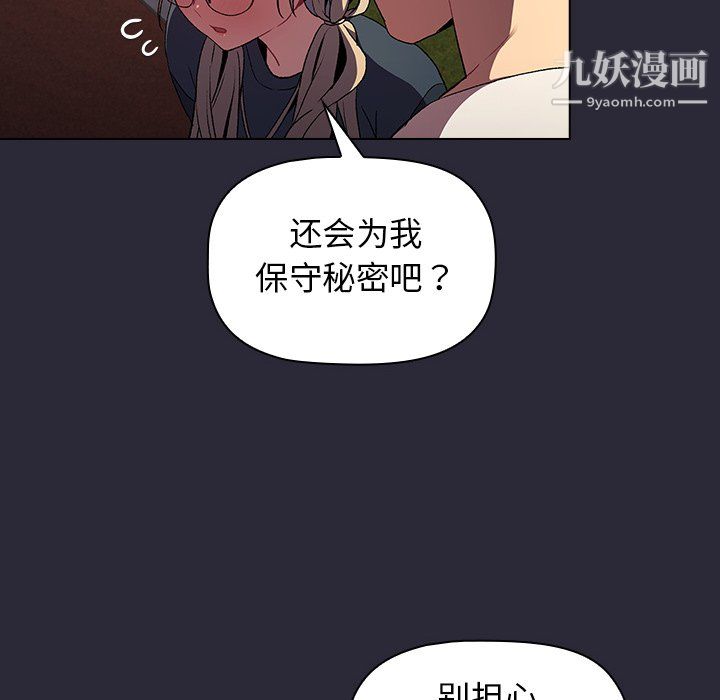 分组换换爱第8话