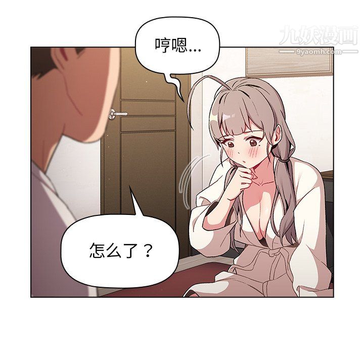 分组换换爱第9话