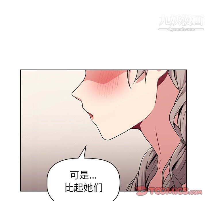 分组换换爱第9话