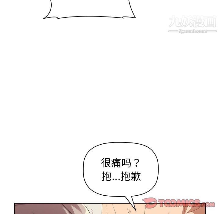 分组换换爱第10话