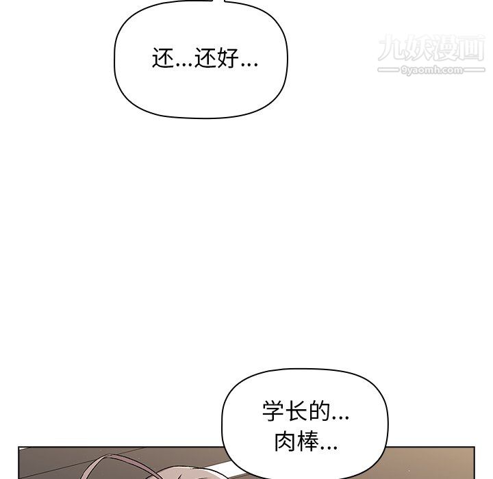 分组换换爱第10话