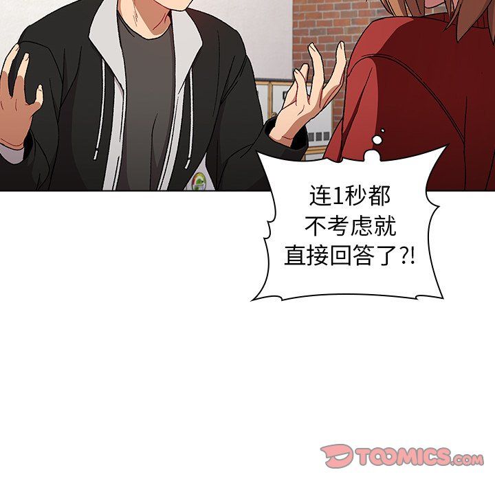 分组换换爱第14话