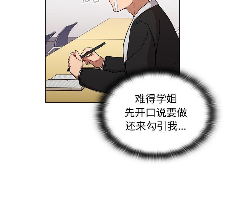 分组换换爱第14话