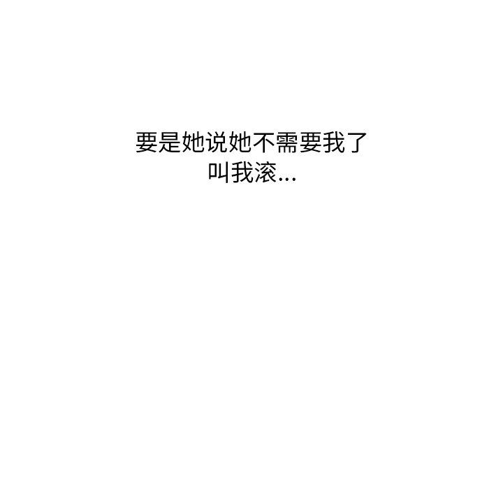 分组换换爱第14话