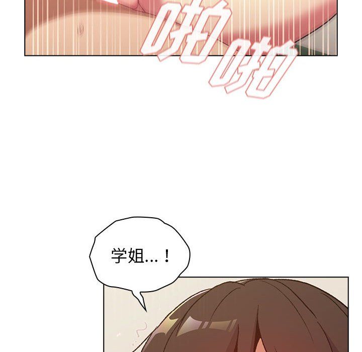 分组换换爱第16话
