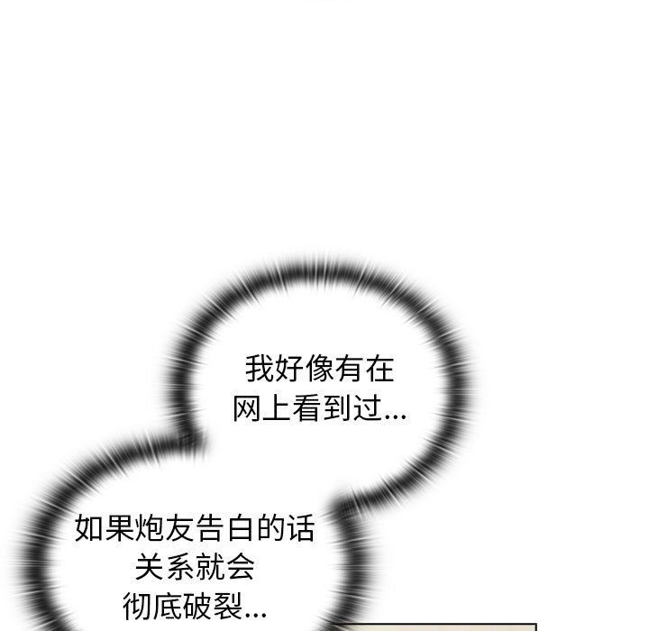 分组换换爱第16话
