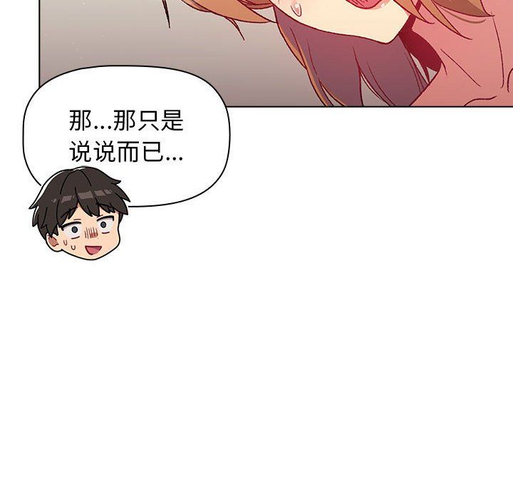 分组换换爱第16话