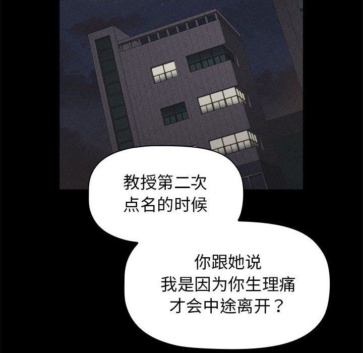 分组换换爱第17话