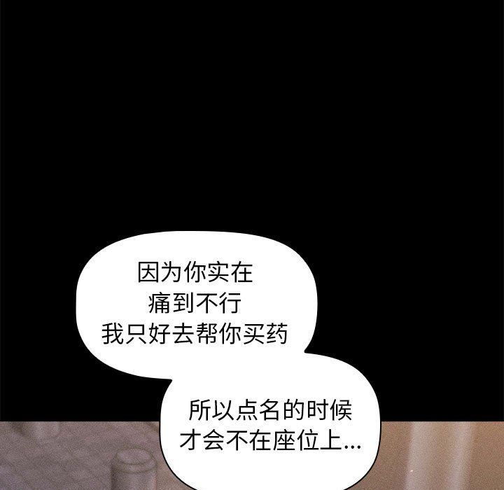 分组换换爱第17话