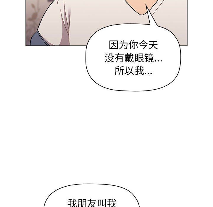 分组换换爱第17话