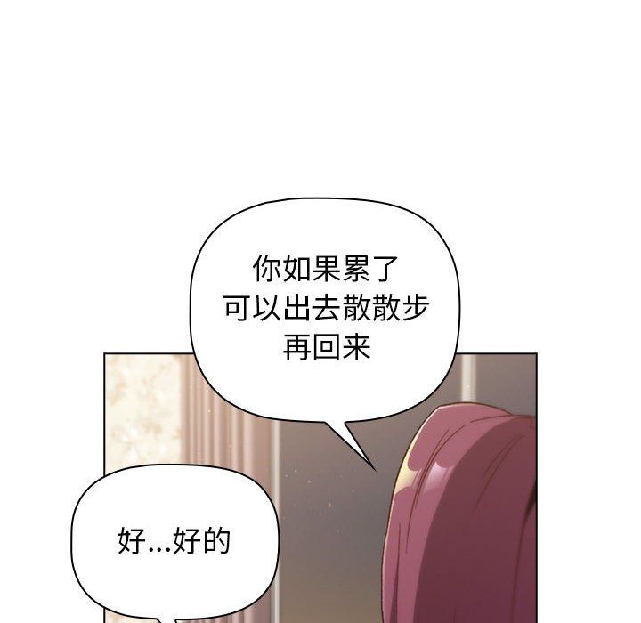 分组换换爱第17话