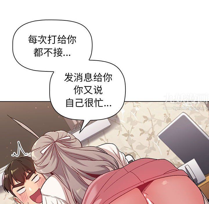 分组换换爱第18话