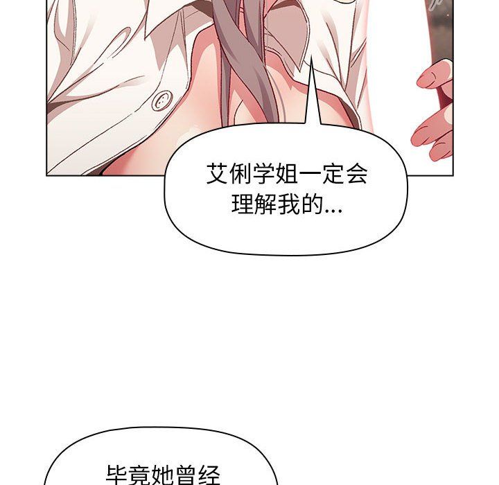 分组换换爱第18话
