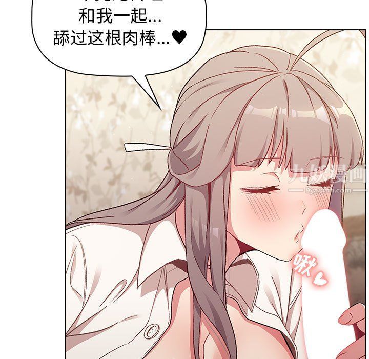 分组换换爱第18话
