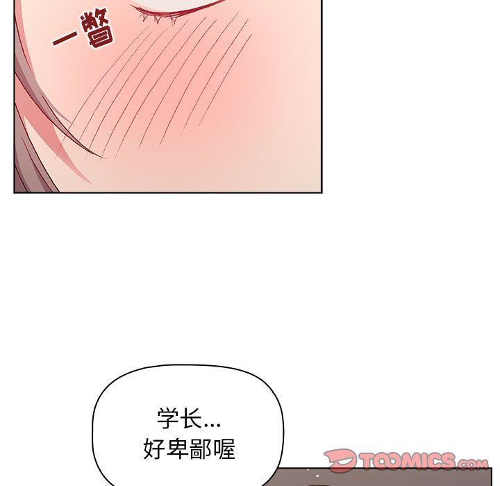 分组换换爱第18话