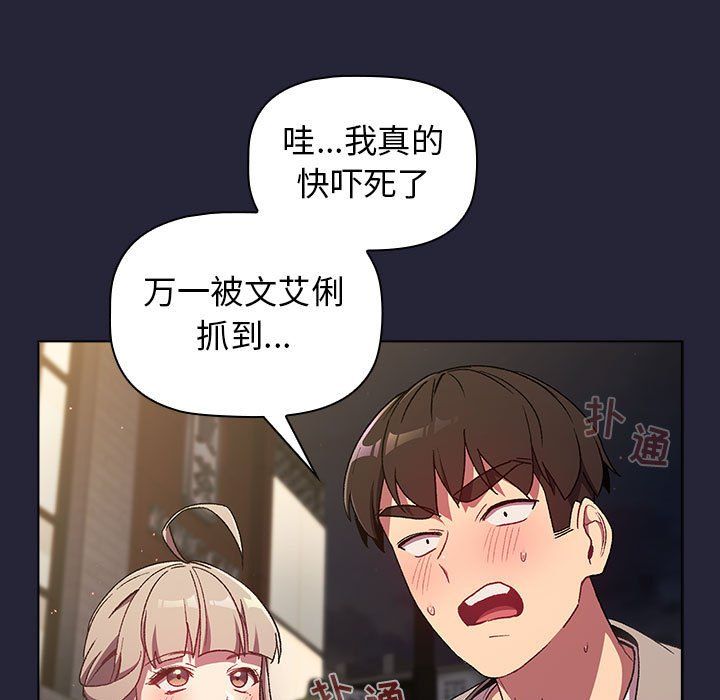 分组换换爱第18话
