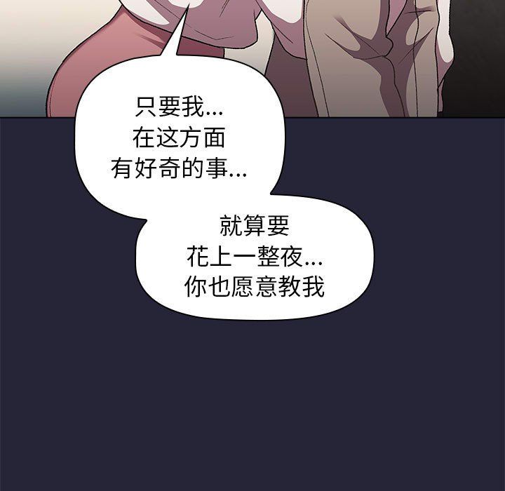 分组换换爱第18话