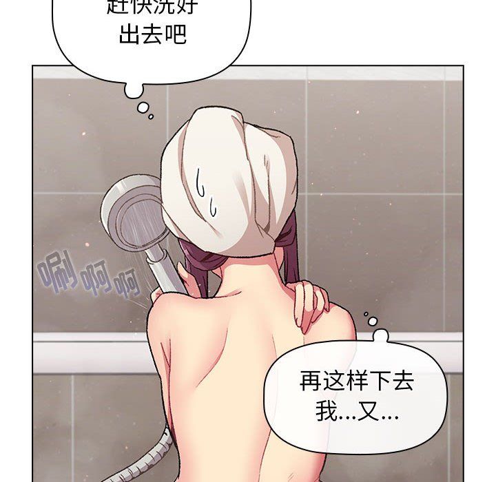 分组换换爱第19话