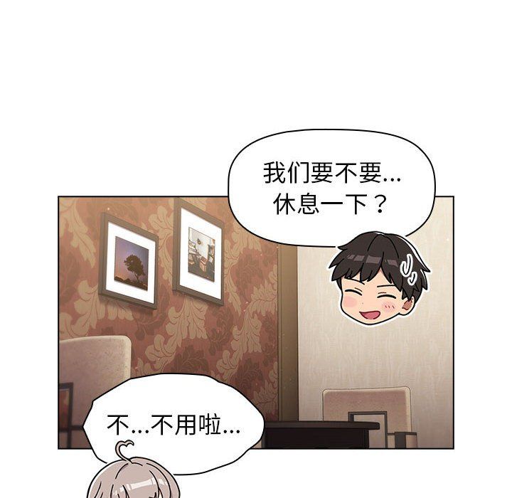 分组换换爱第19话