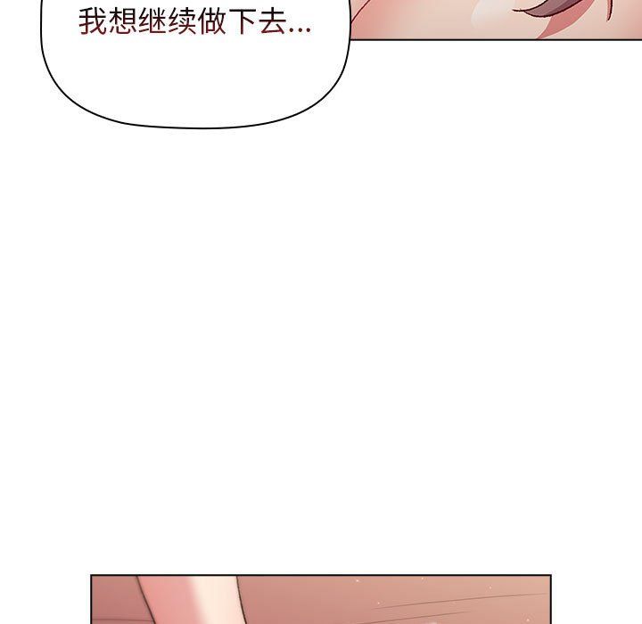 分组换换爱第19话