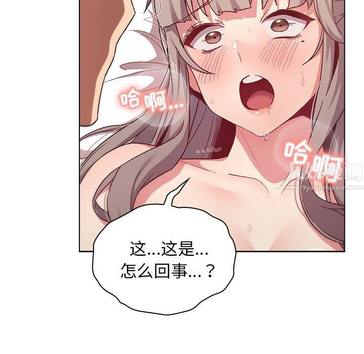 分组换换爱第20话