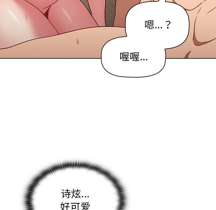 分组换换爱第20话