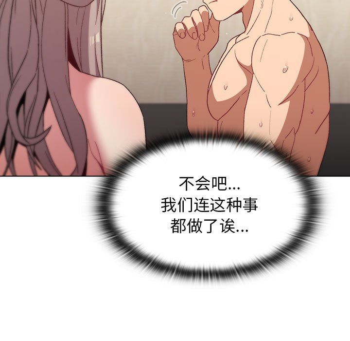 分组换换爱第20话