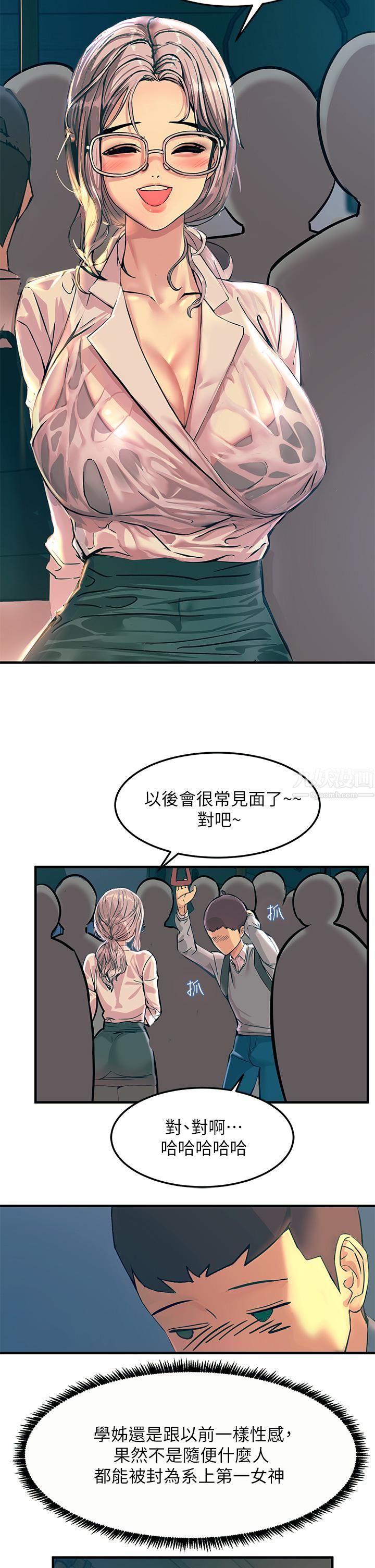 触电大师第1话-一览无遗的性敏感带
