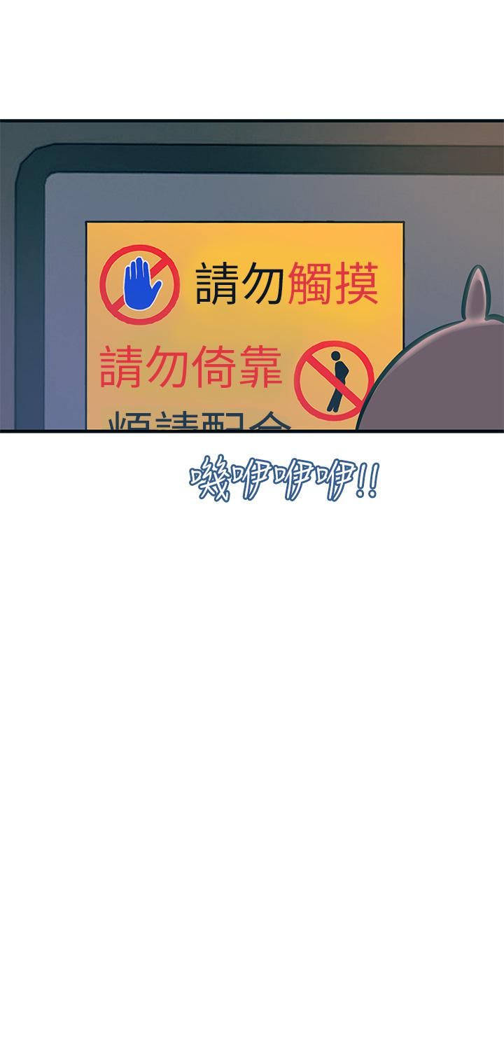 触电大师第1话-一览无遗的性敏感带