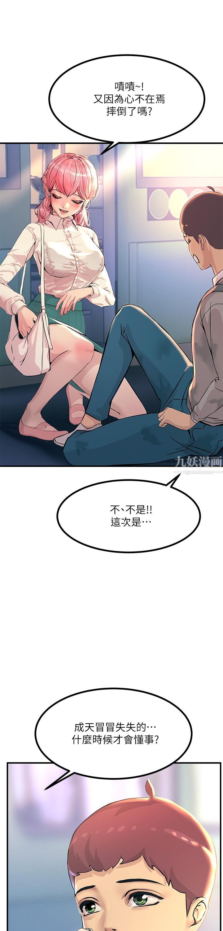触电大师第2话-和性感胴体的亲密接触