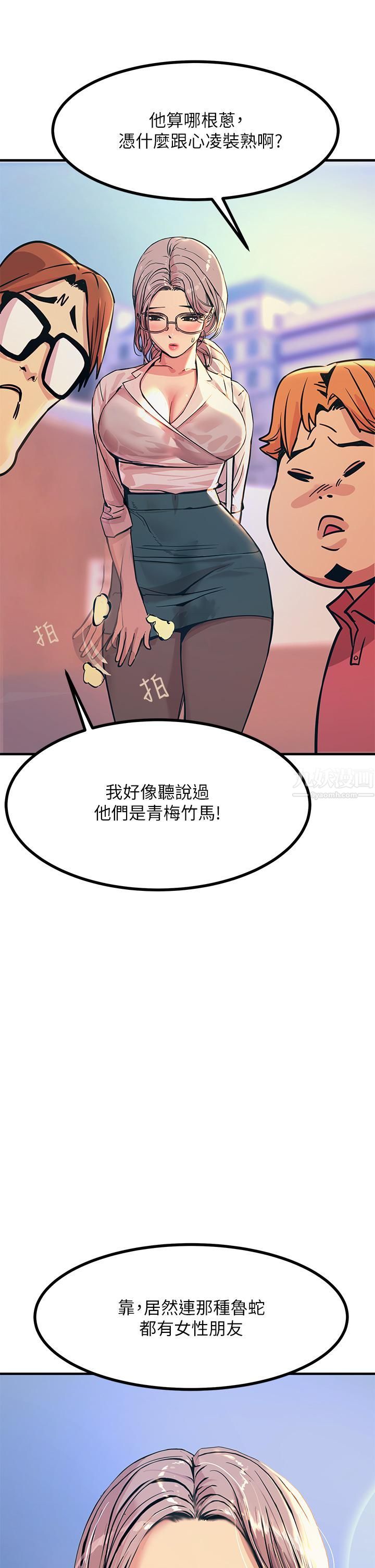 触电大师第2话-和性感胴体的亲密接触