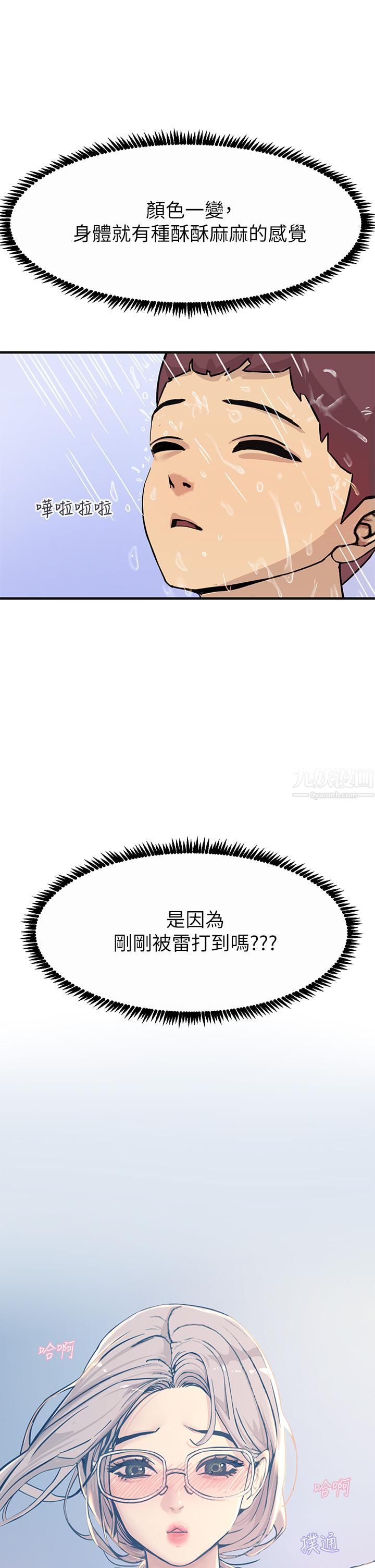 触电大师第2话-和性感胴体的亲密接触