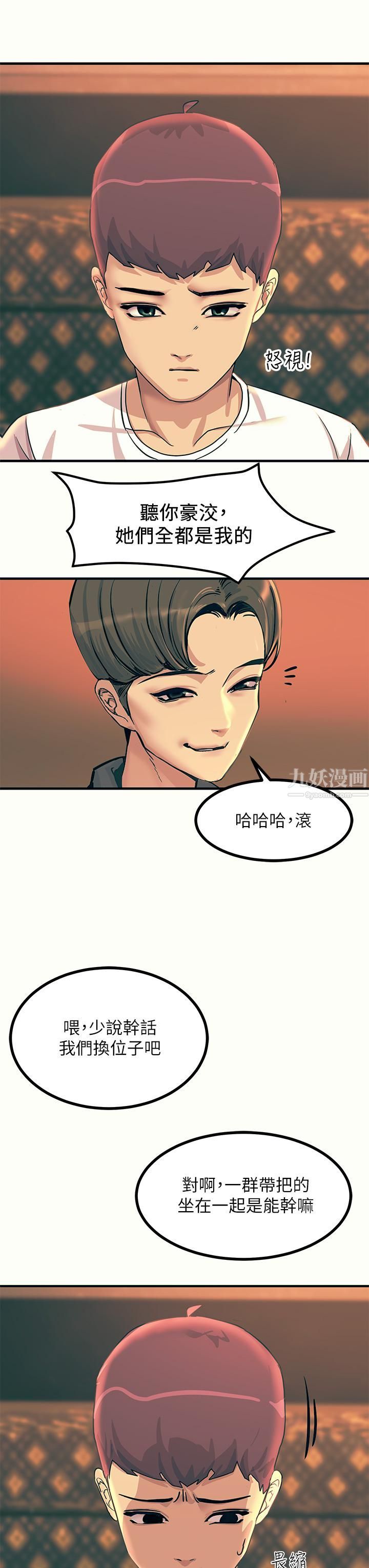 触电大师第3话-不停流洩的淫水