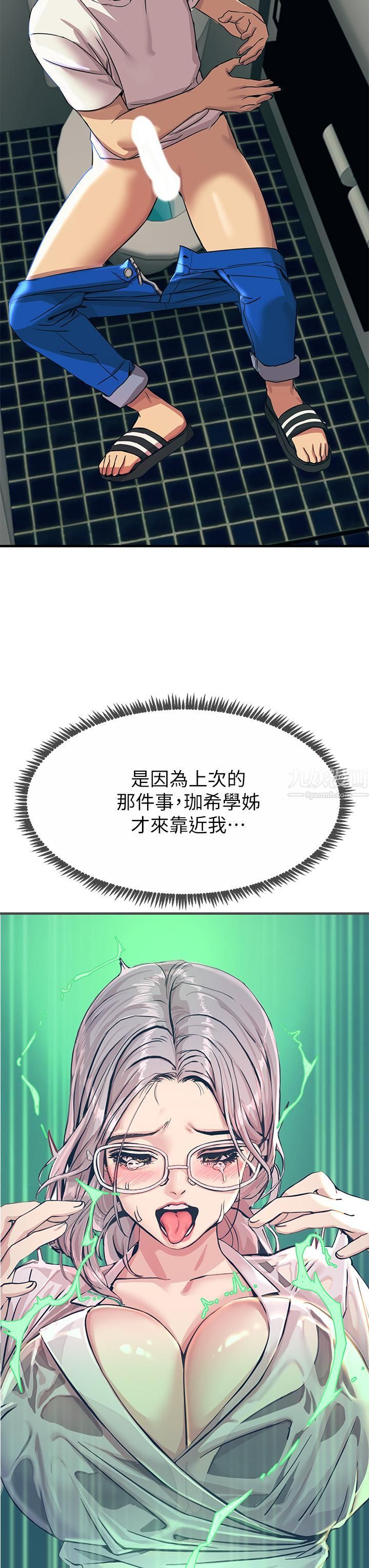 触电大师第4话-以后你就是我的奴隶