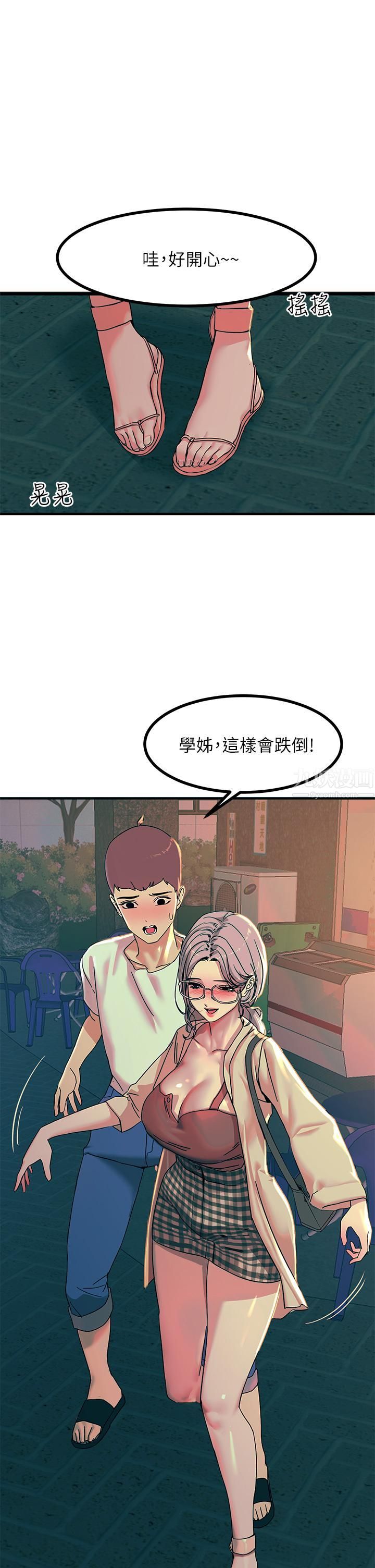 触电大师第5话-你害我都湿瞭...