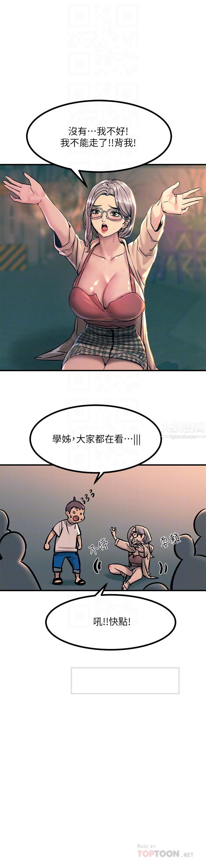 触电大师第5话-你害我都湿瞭...