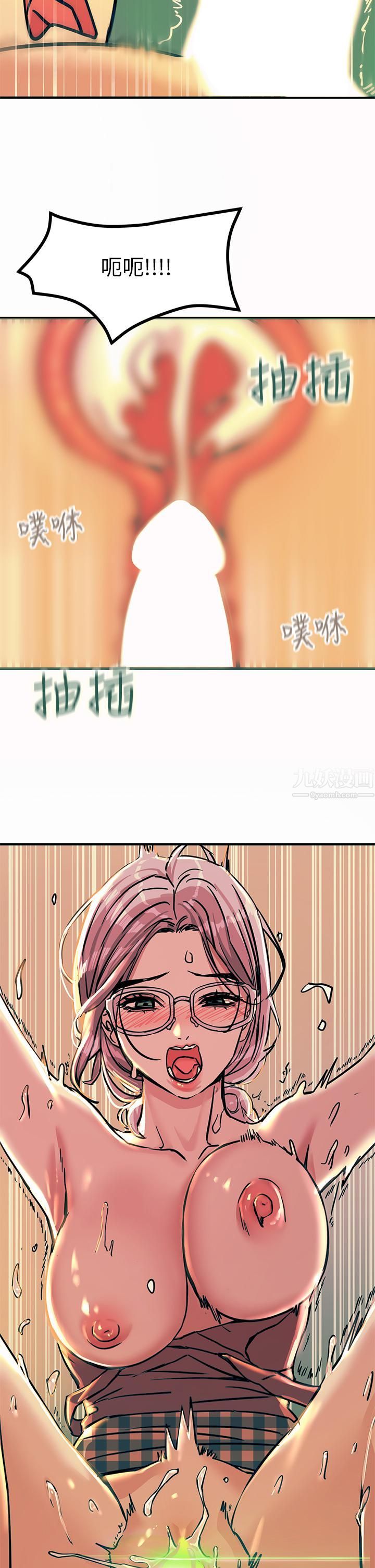 触电大师第6话-就是那道光!