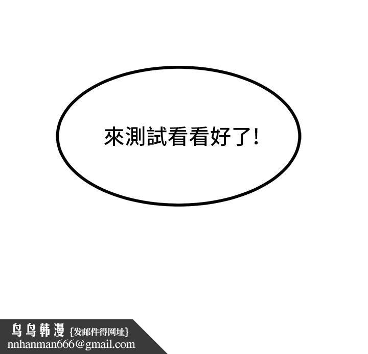 触电大师第7话-令学姊高潮不断的金手指