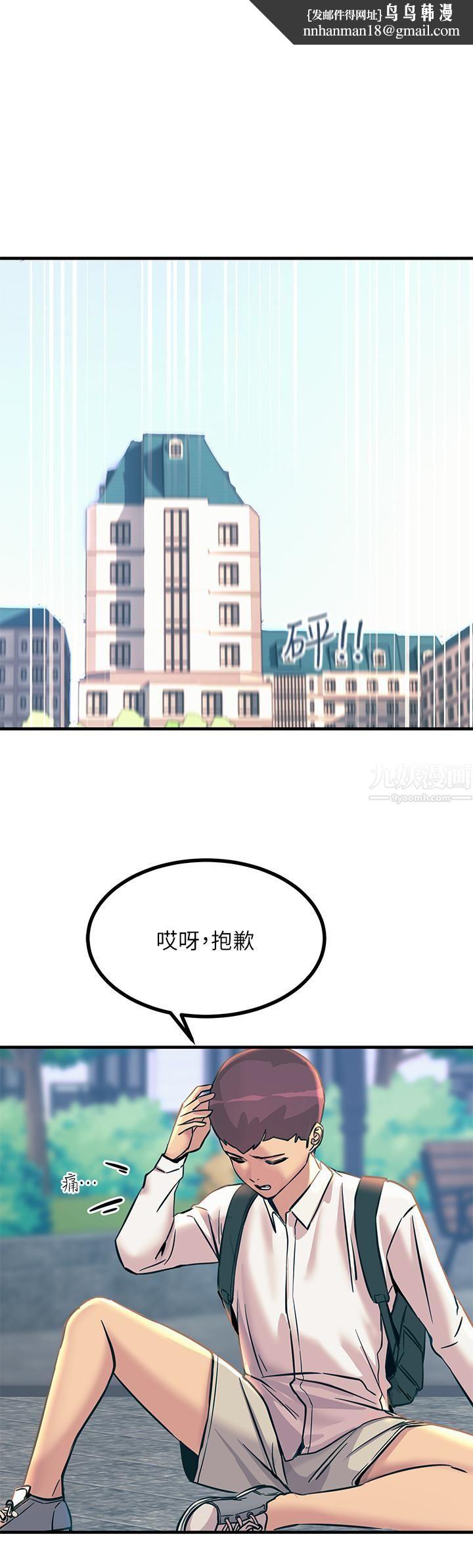 触电大师第8話-一碰你就濕 第1頁