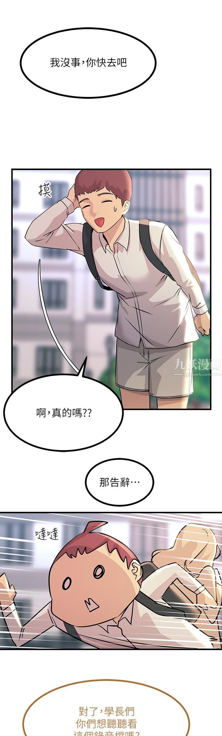 触电大师第8话-一碰你就湿