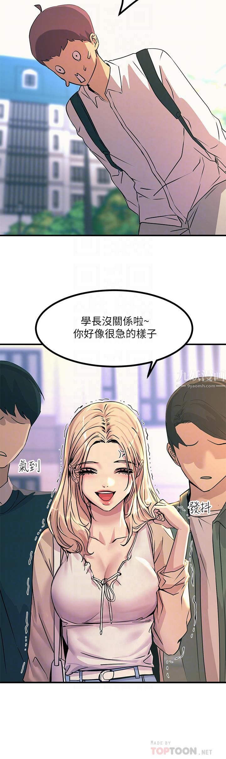 触电大师第8话-一碰你就湿