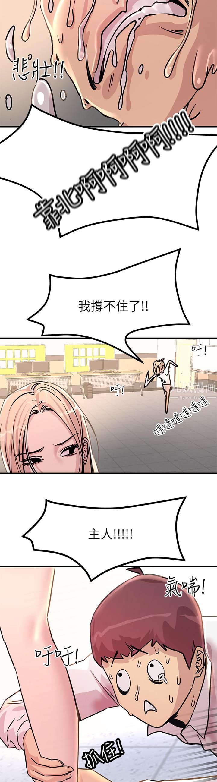 触电大师第8话-一碰你就湿