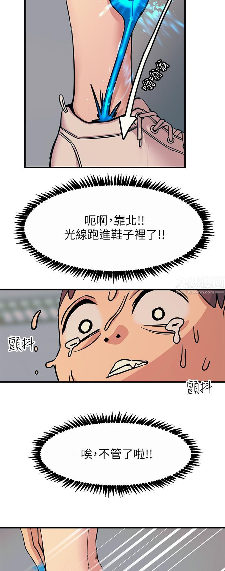 触电大师第8話-一碰你就濕 第42頁