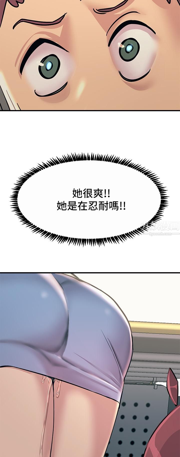 触电大师第8話-一碰你就濕 第50頁