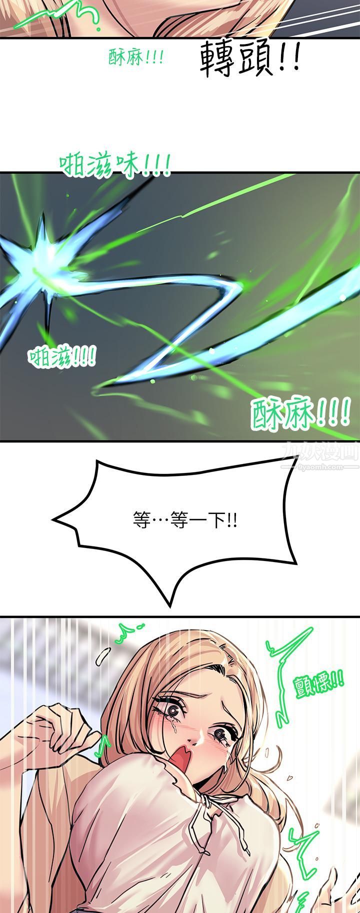 触电大师第9话-被奴隶搞到有感觉