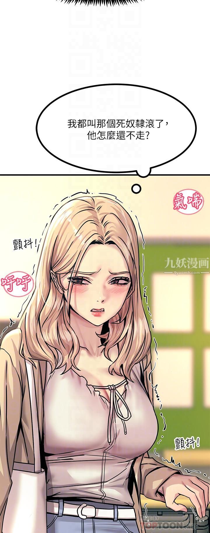 触电大师第9话-被奴隶搞到有感觉
