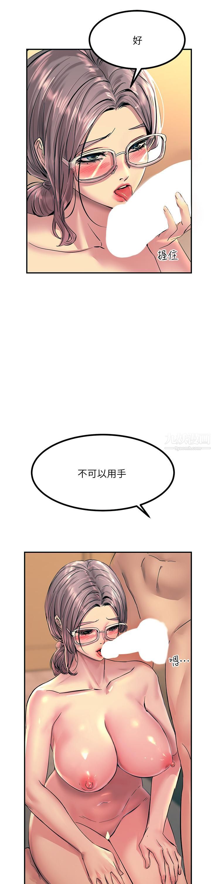 触电大师第10话-激战性感助教